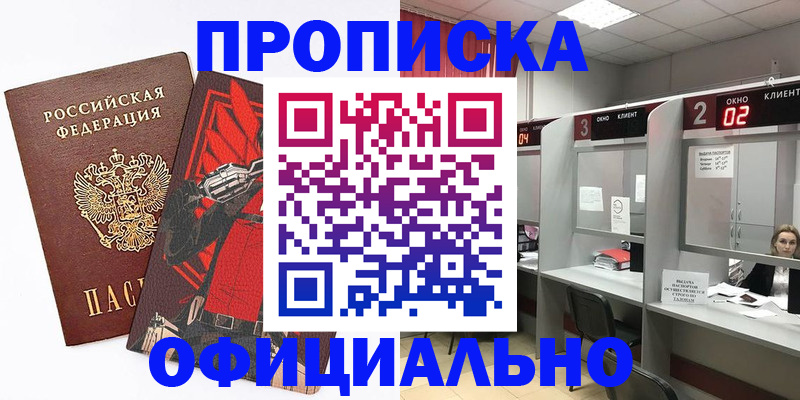 временная регистрация для школы в Нарткале
