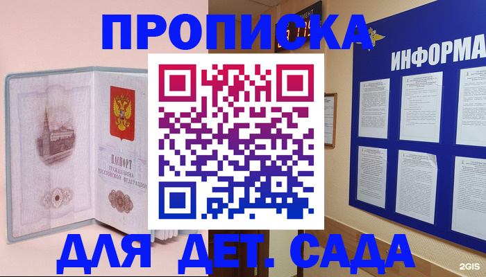 временная регистрация адрес в Нарткале